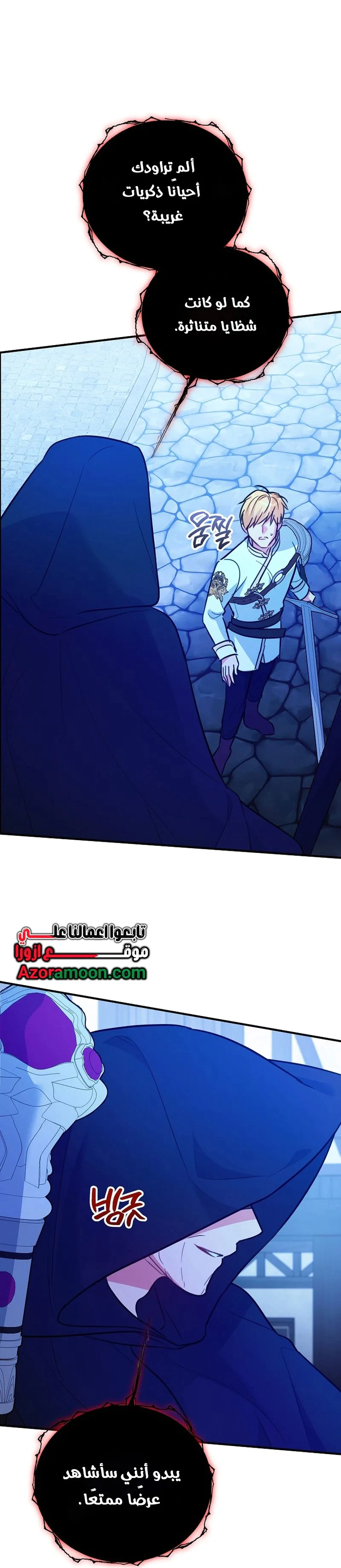 Read Why I Help the Villainous Duke AR Manga Online