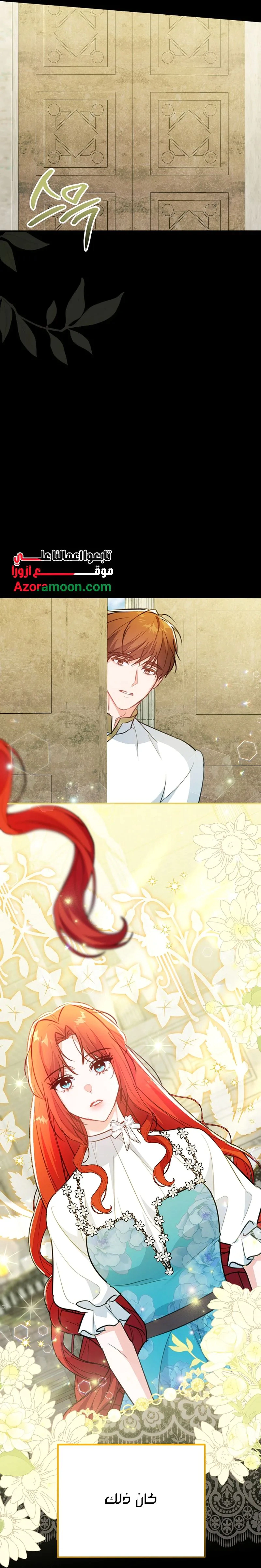 Read Why I Help the Villainous Duke AR Manga Online