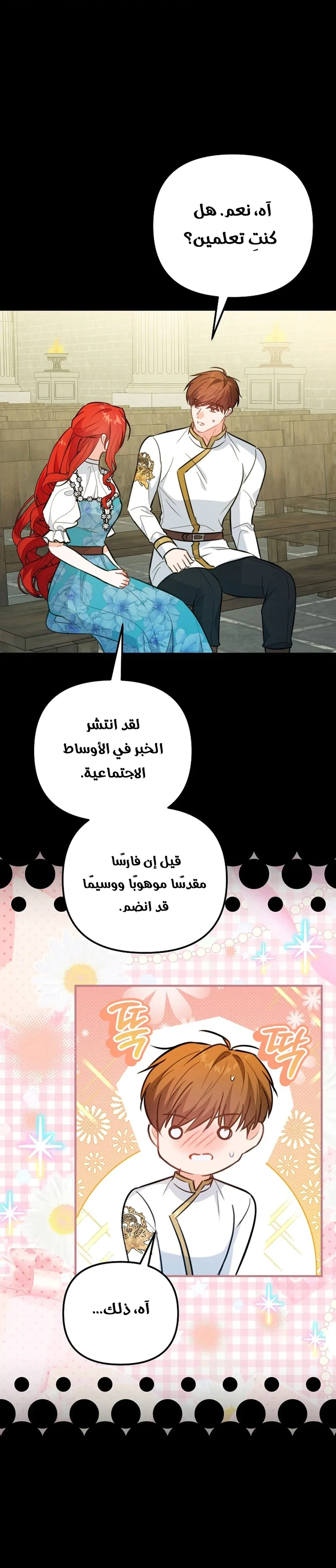 Read Why I Help the Villainous Duke AR Manga Online