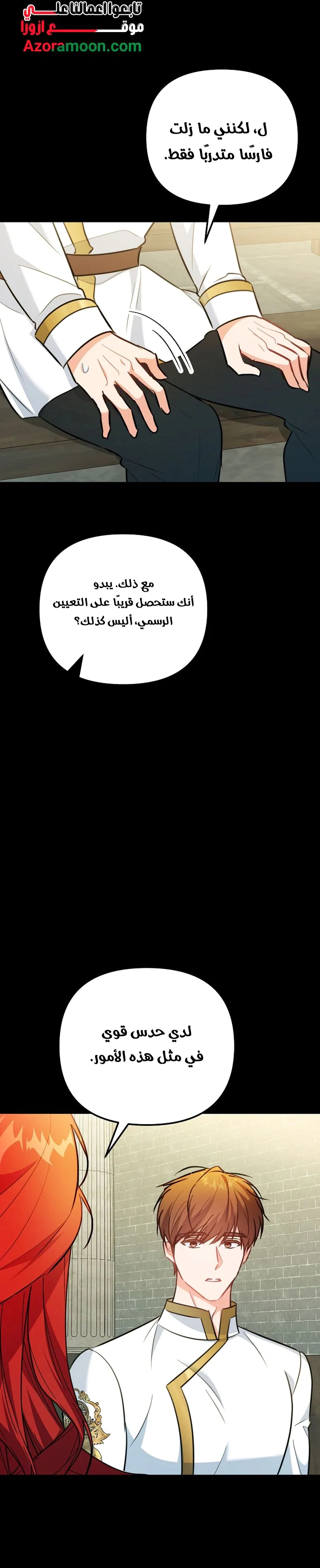 Read Why I Help the Villainous Duke AR Manga Online
