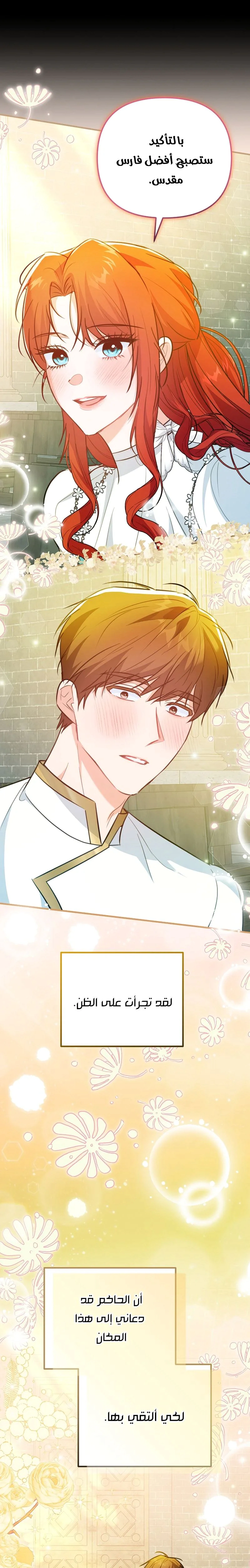 Read Why I Help the Villainous Duke AR Manga Online