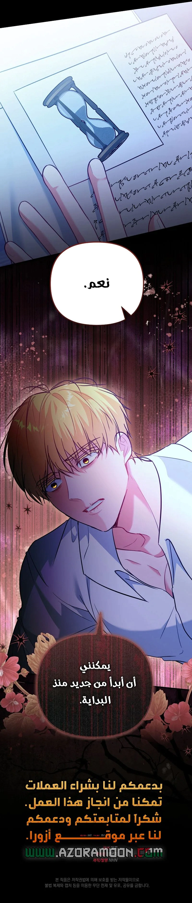 Read Why I Help the Villainous Duke AR Manga Online