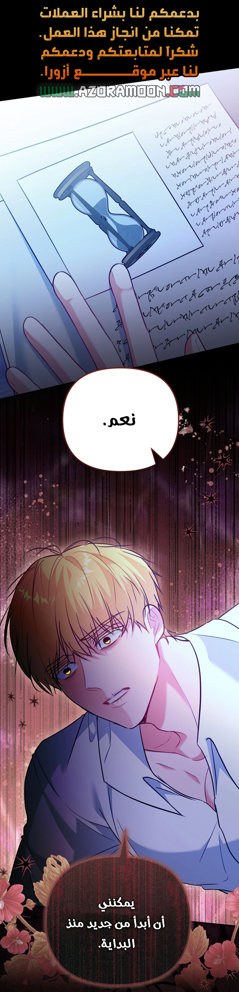 Read Why I Help the Villainous Duke AR Manga Online