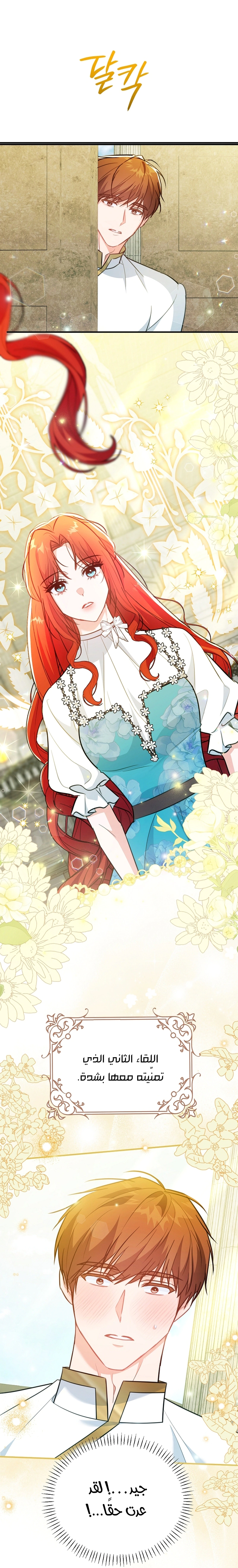 Read Why I Help the Villainous Duke AR Manga Online