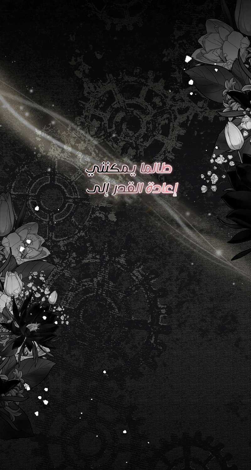 Read Why I Help the Villainous Duke AR Manga Online