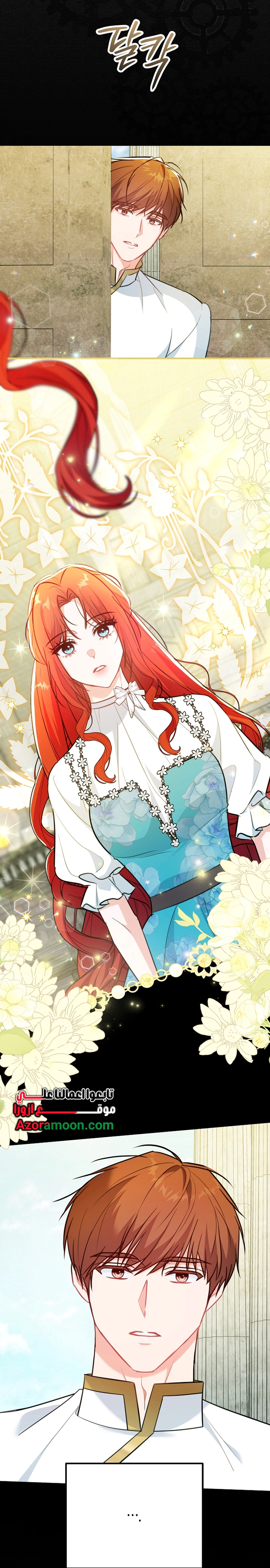 Read Why I Help the Villainous Duke AR Manga Online