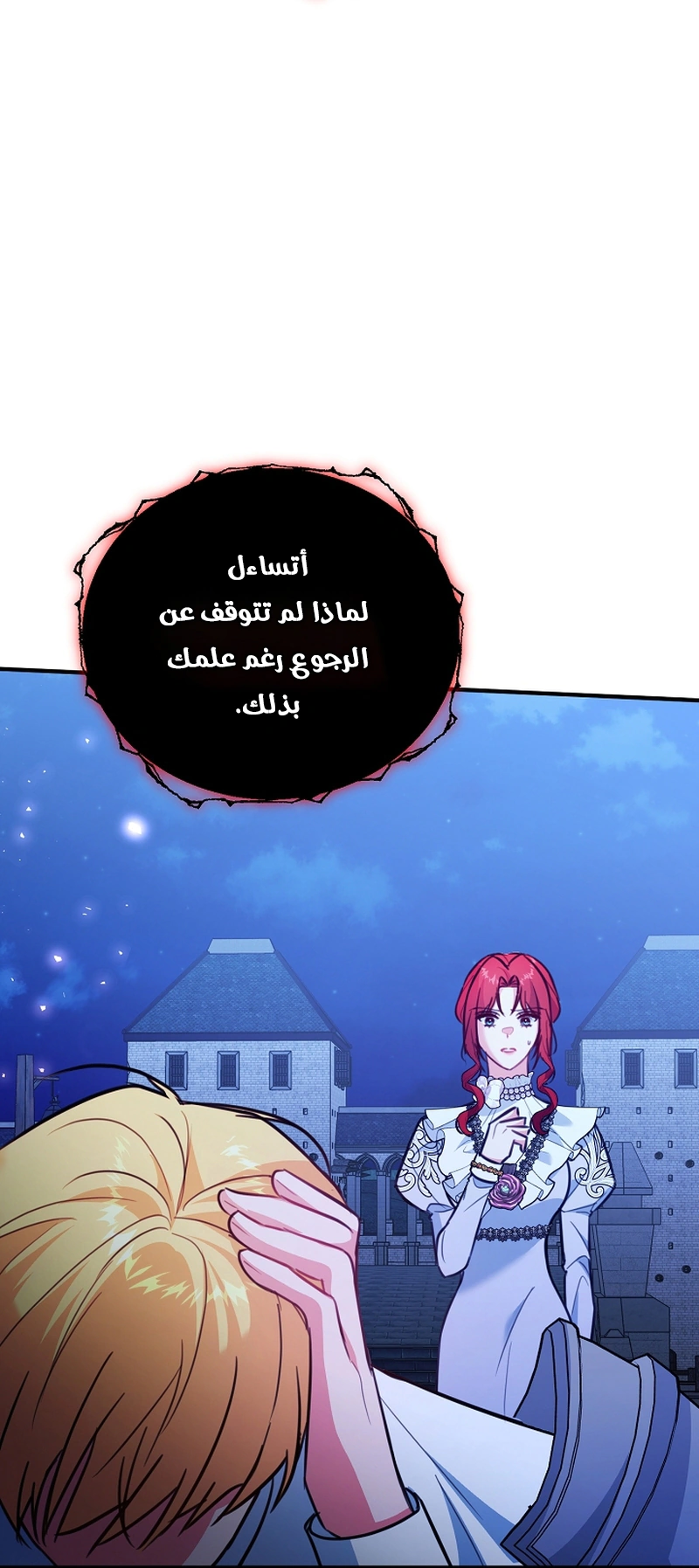 Read Why I Help the Villainous Duke AR Manga Online