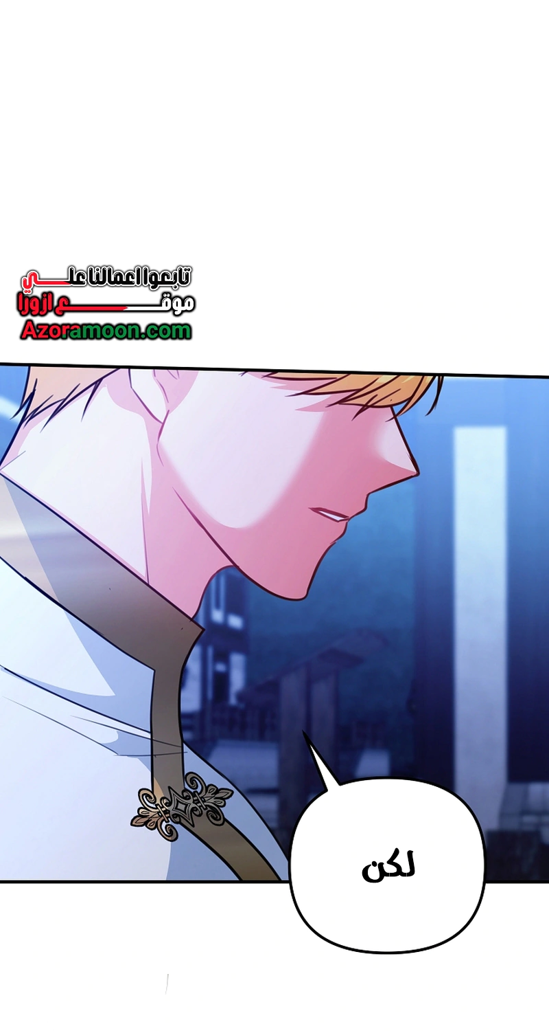 Read Why I Help the Villainous Duke AR Manga Online