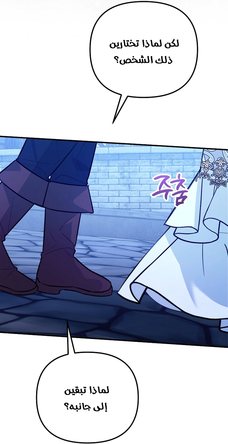 Read Why I Help the Villainous Duke AR Manga Online
