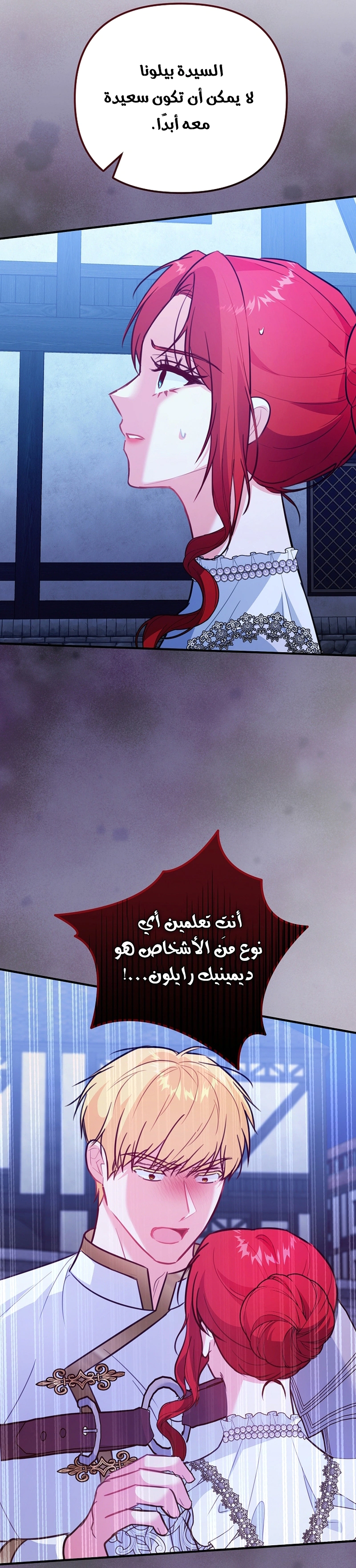 Read Why I Help the Villainous Duke AR Manga Online
