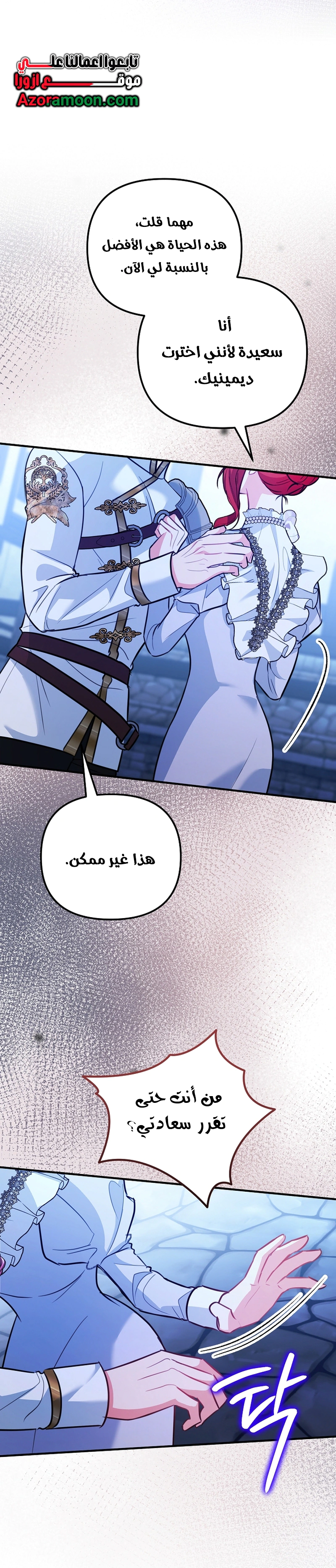 Read Why I Help the Villainous Duke AR Manga Online