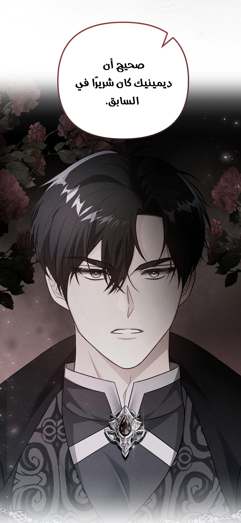 Read Why I Help the Villainous Duke AR Manga Online
