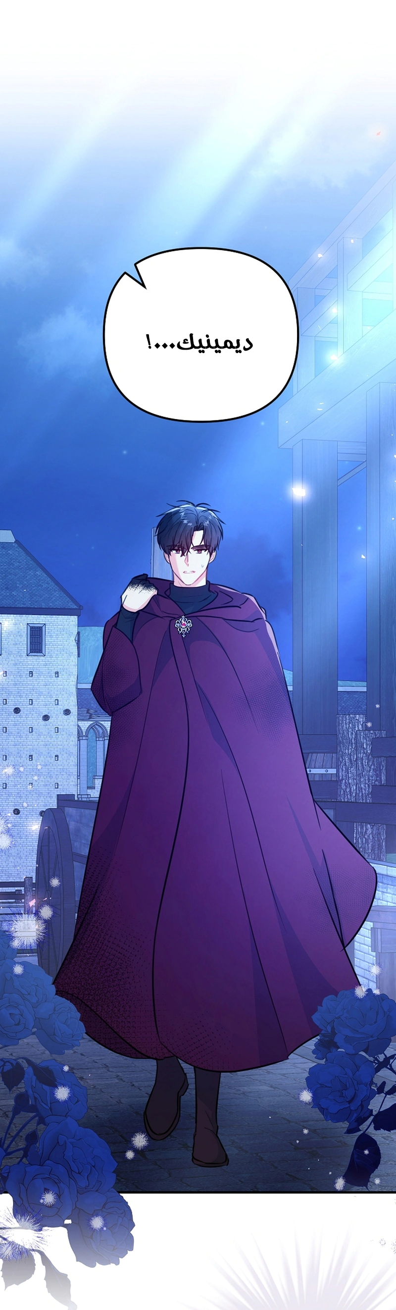 Read Why I Help the Villainous Duke AR Manga Online