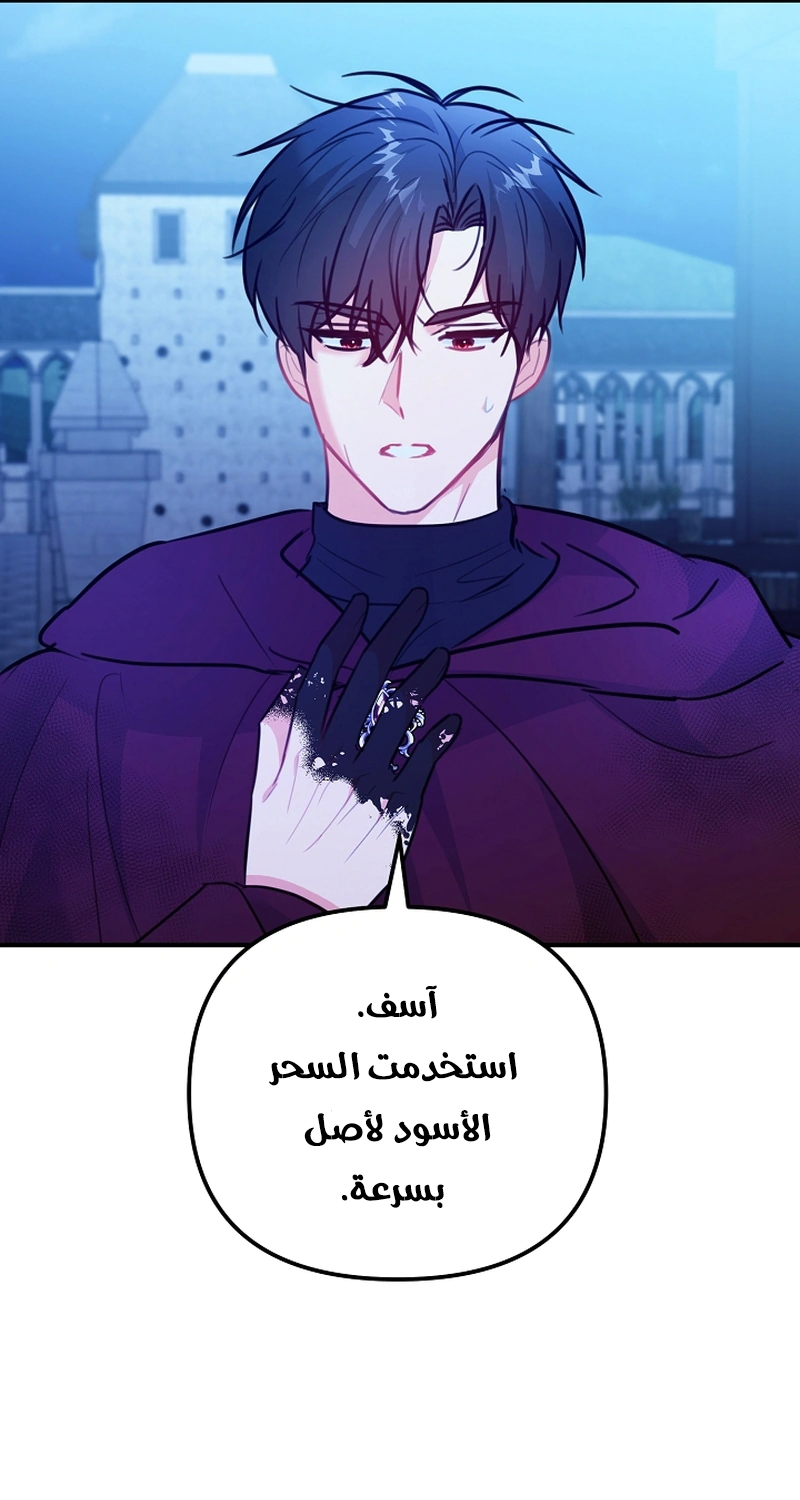 Read Why I Help the Villainous Duke AR Manga Online