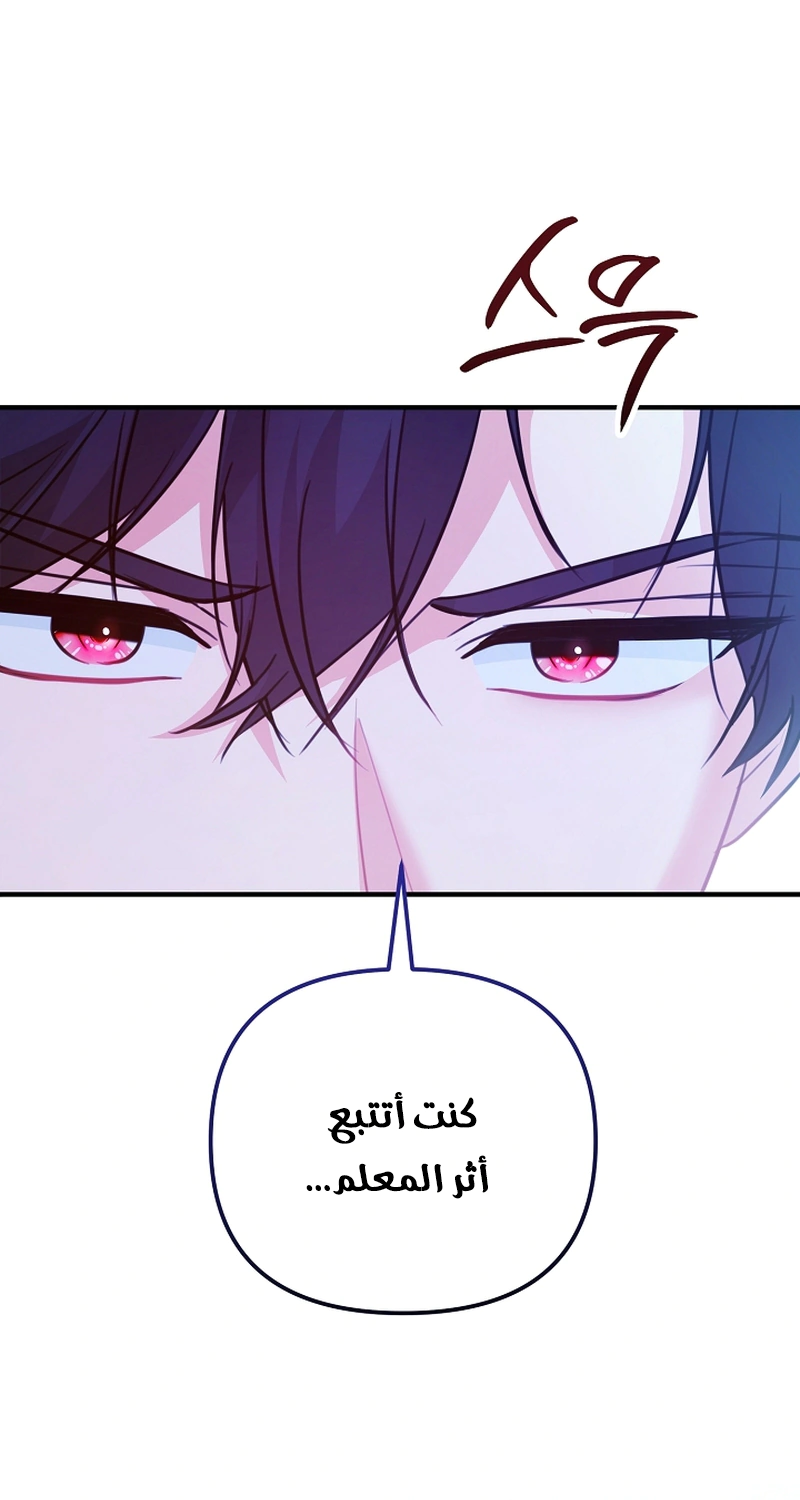 Read Why I Help the Villainous Duke AR Manga Online