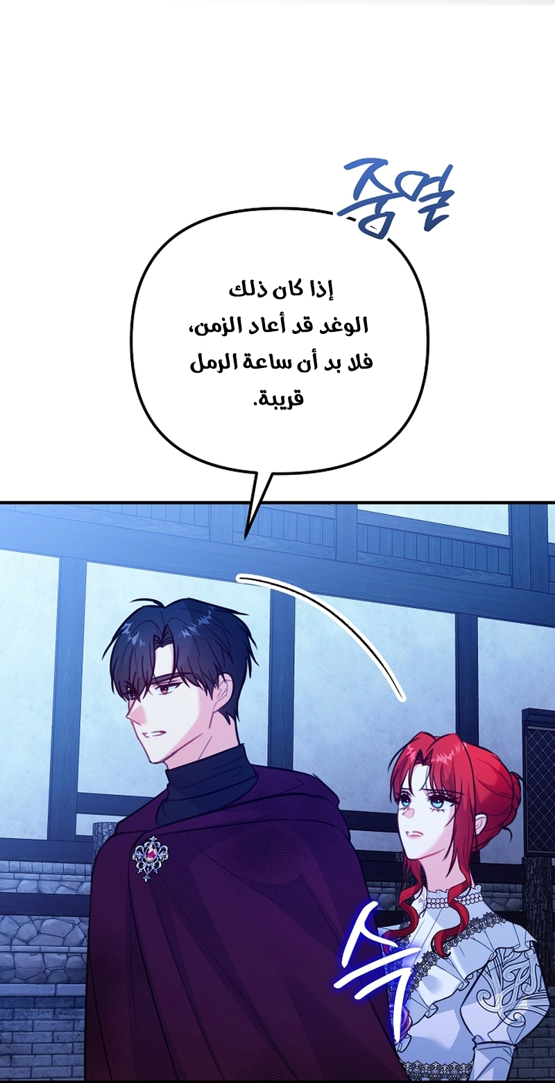 Read Why I Help the Villainous Duke AR Manga Online