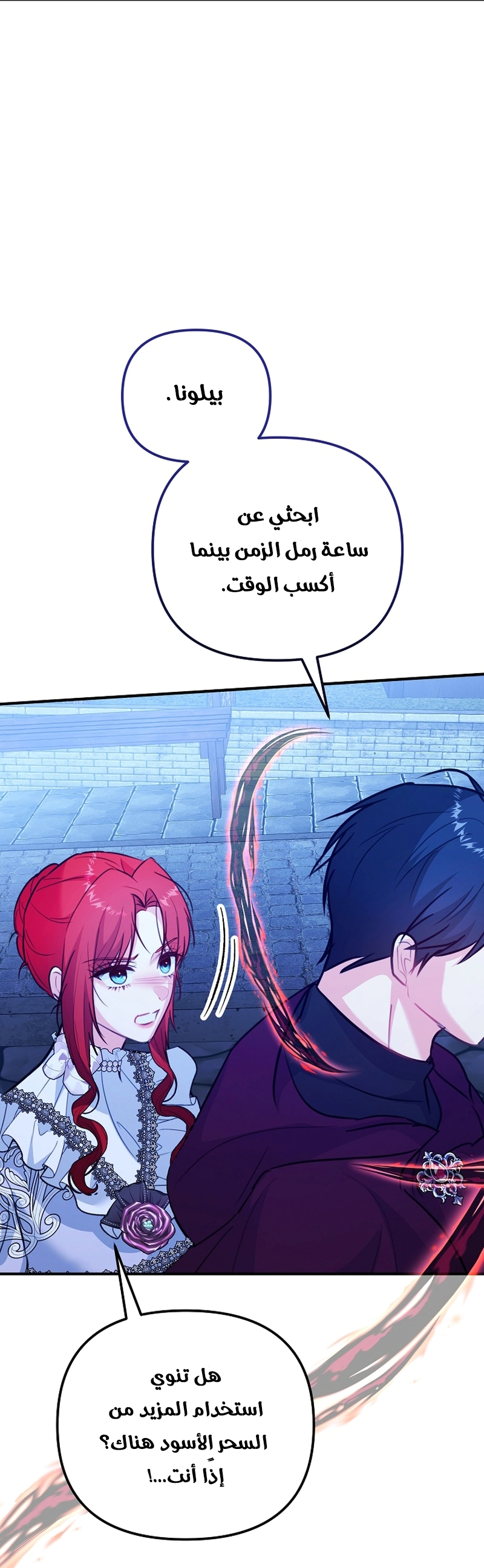 Read Why I Help the Villainous Duke AR Manga Online