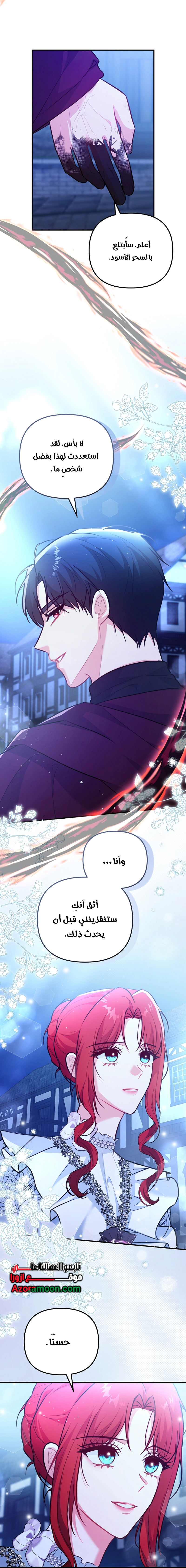 Read Why I Help the Villainous Duke AR Manga Online