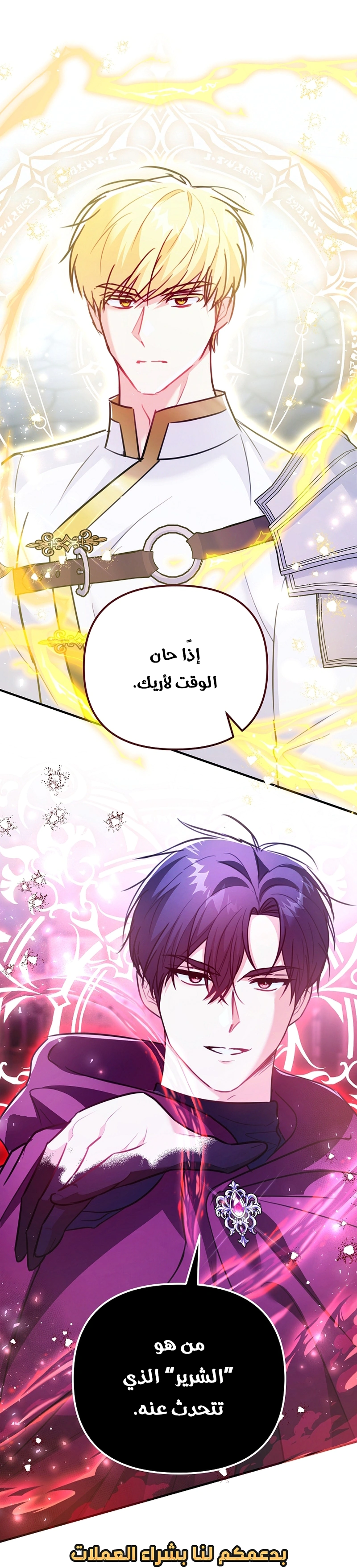 Read Why I Help the Villainous Duke AR Manga Online