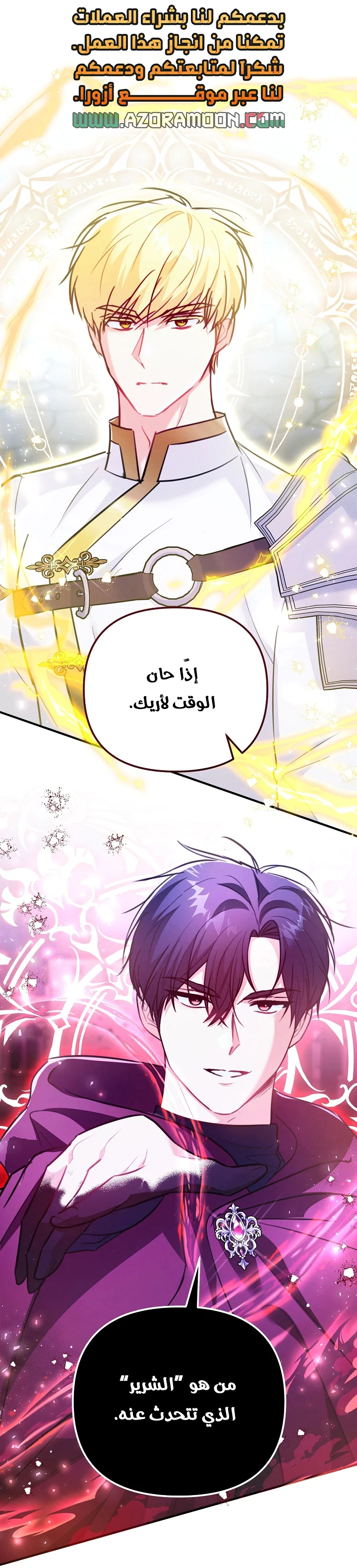 Read Why I Help the Villainous Duke AR Manga Online