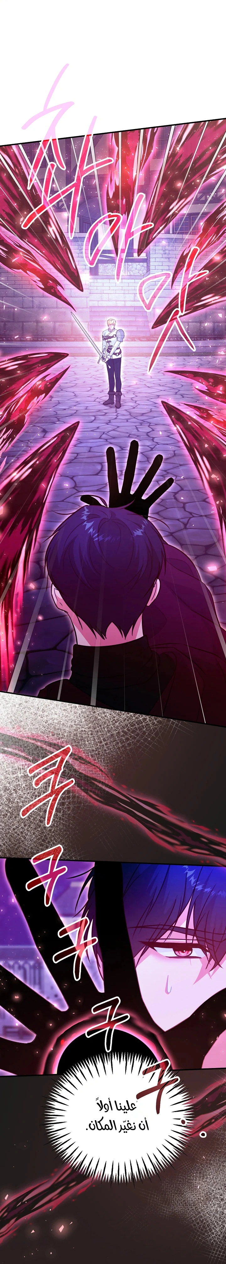 Read Why I Help the Villainous Duke AR Manga Online