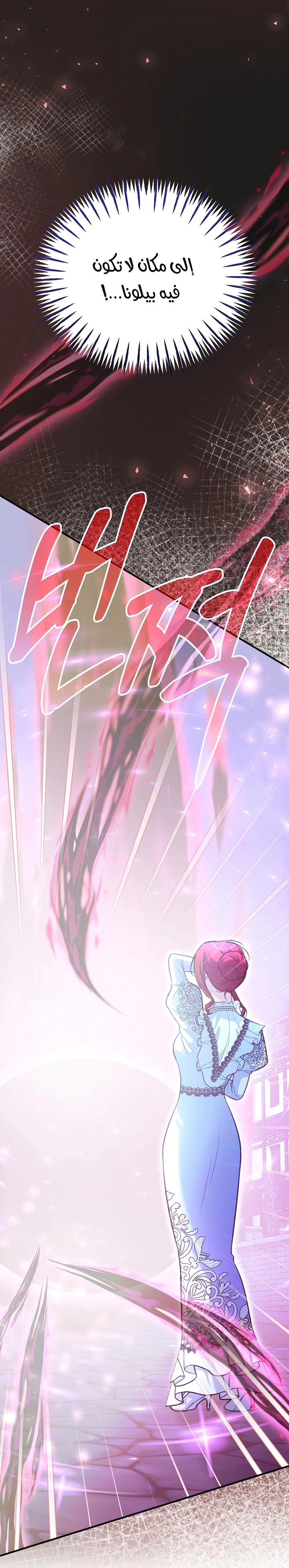 Read Why I Help the Villainous Duke AR Manga Online