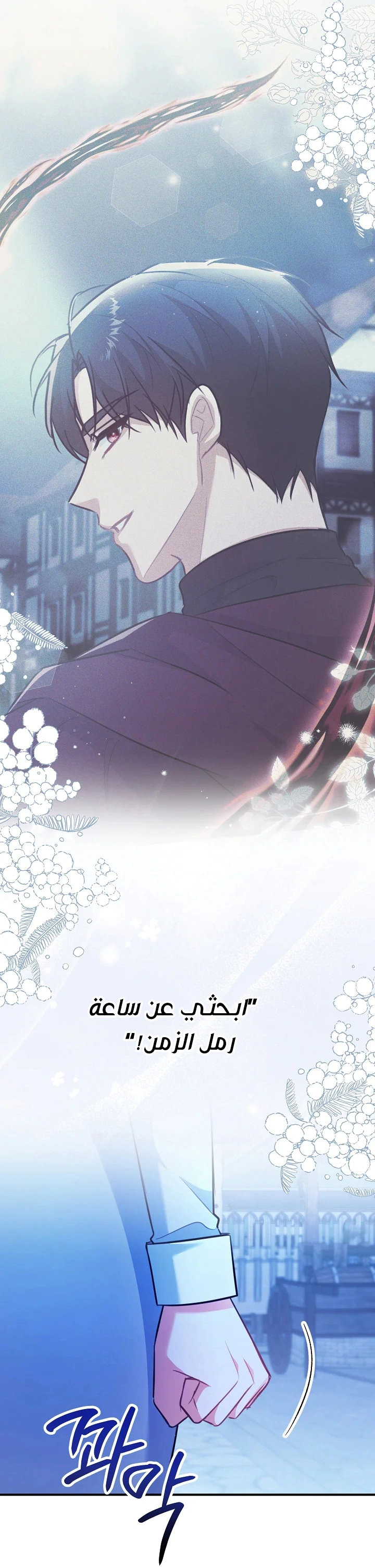 Read Why I Help the Villainous Duke AR Manga Online
