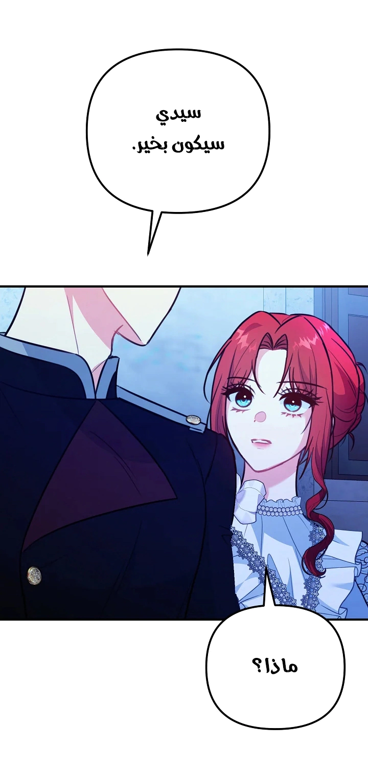 Read Why I Help the Villainous Duke AR Manga Online