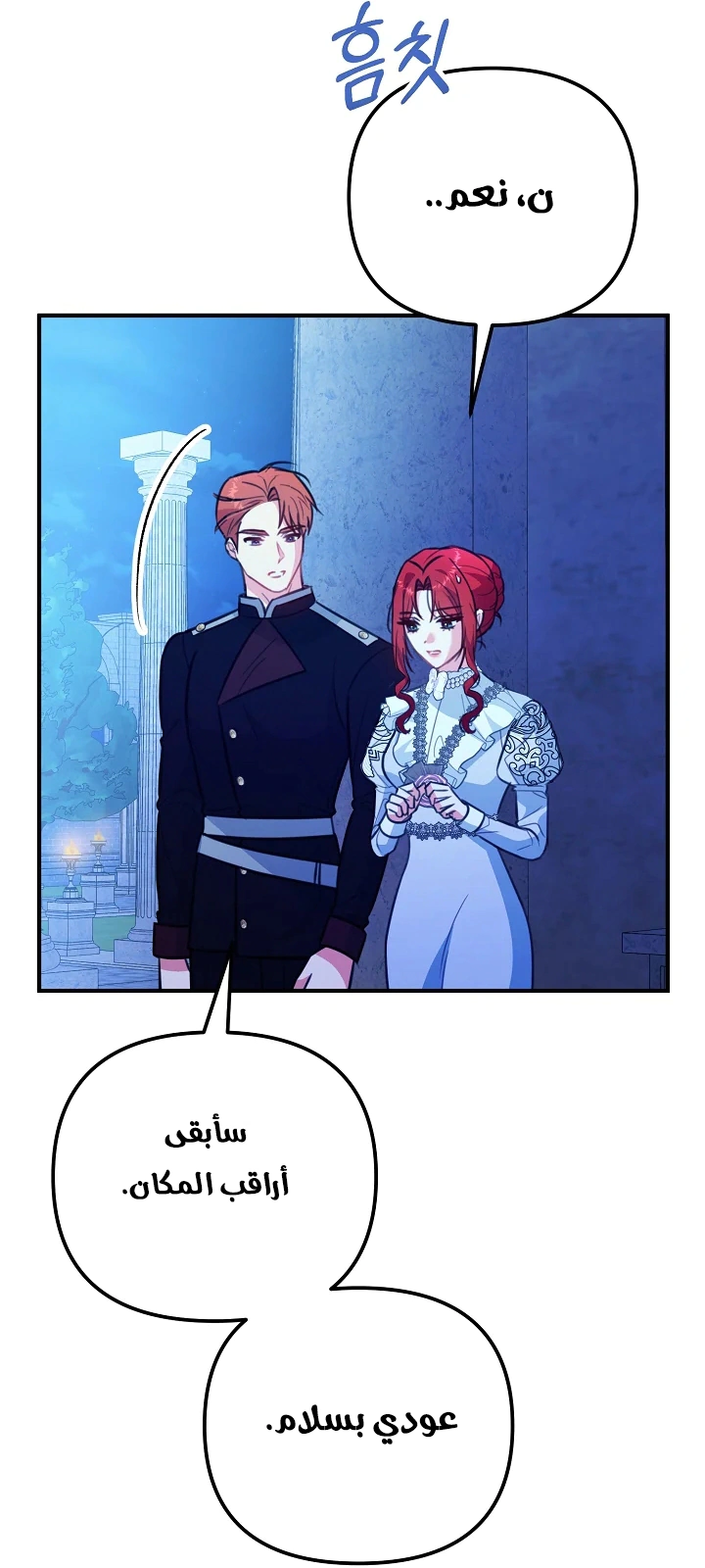 Read Why I Help the Villainous Duke AR Manga Online