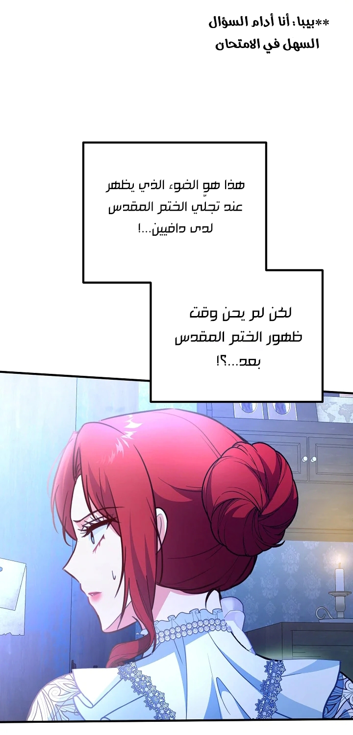 Read Why I Help the Villainous Duke AR Manga Online