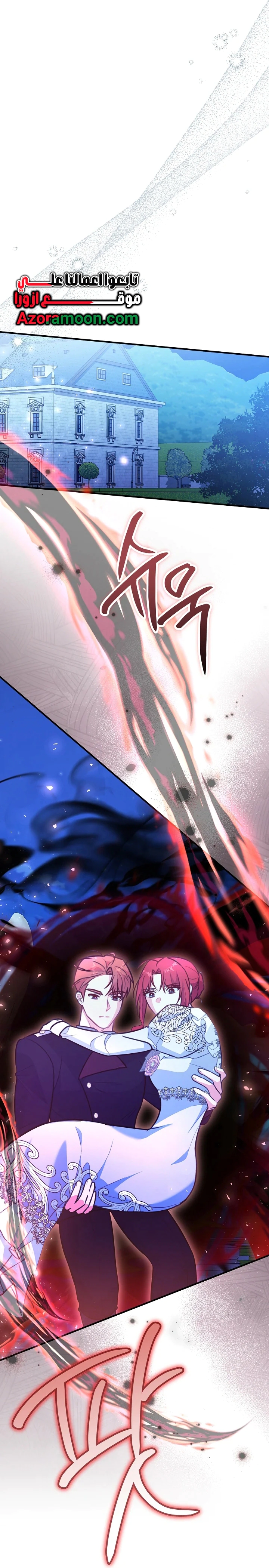 Read Why I Help the Villainous Duke AR Manga Online