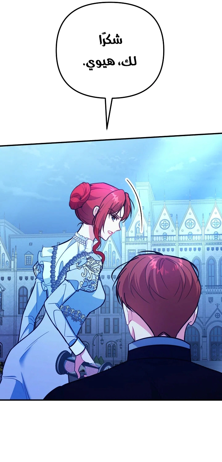 Read Why I Help the Villainous Duke AR Manga Online