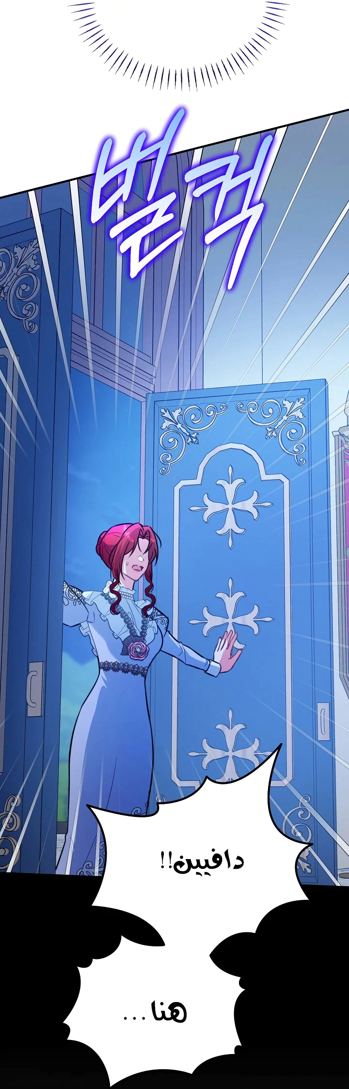 Read Why I Help the Villainous Duke AR Manga Online