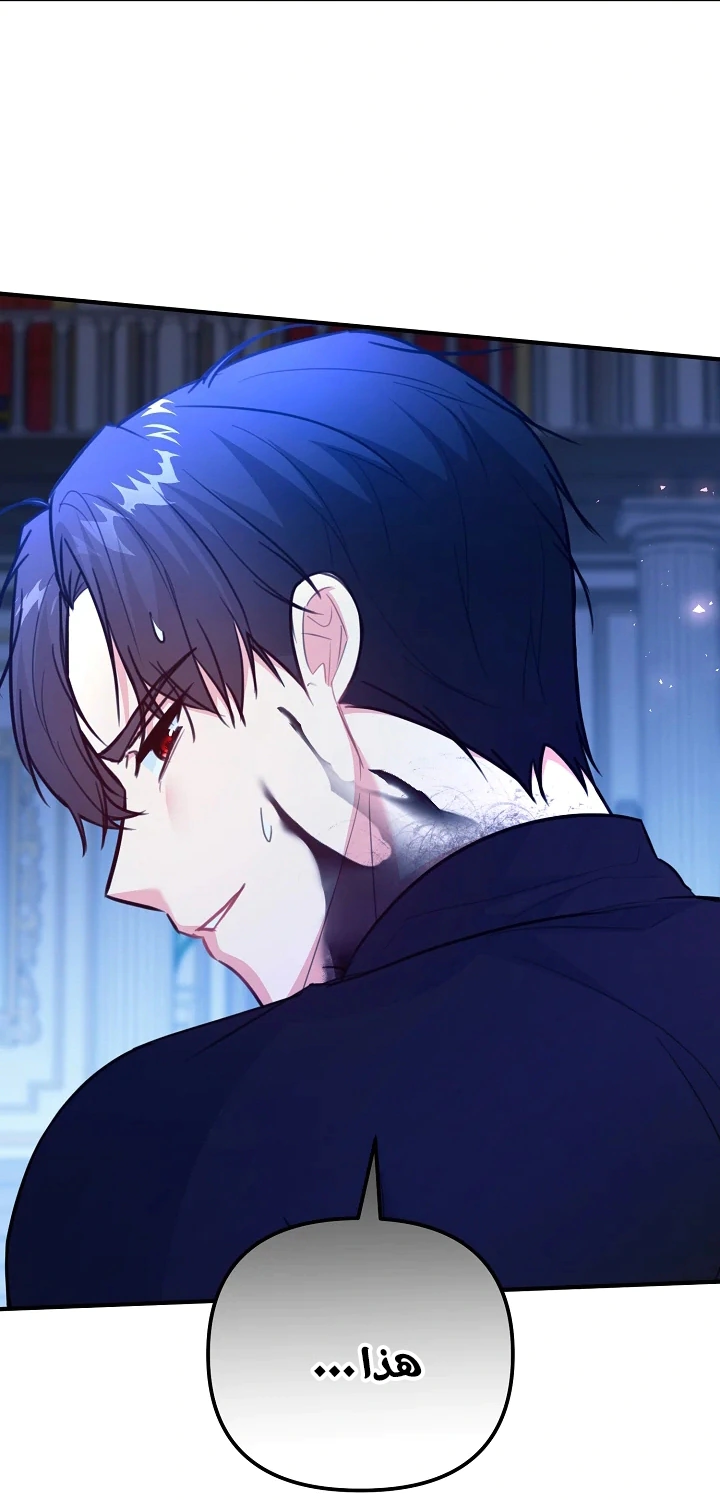 Read Why I Help the Villainous Duke AR Manga Online