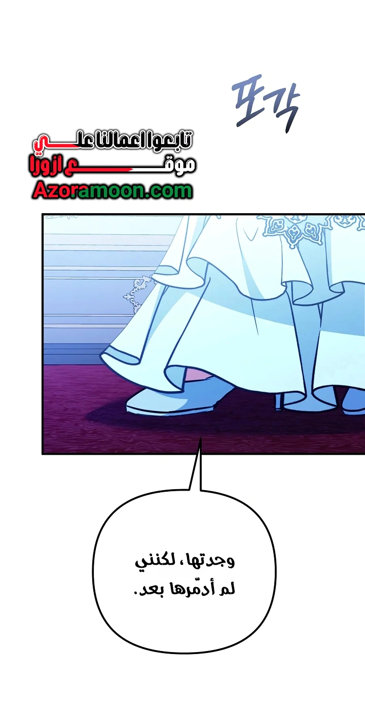Read Why I Help the Villainous Duke AR Manga Online