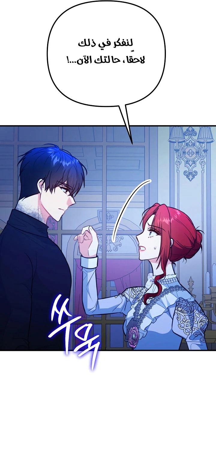 Read Why I Help the Villainous Duke AR Manga Online