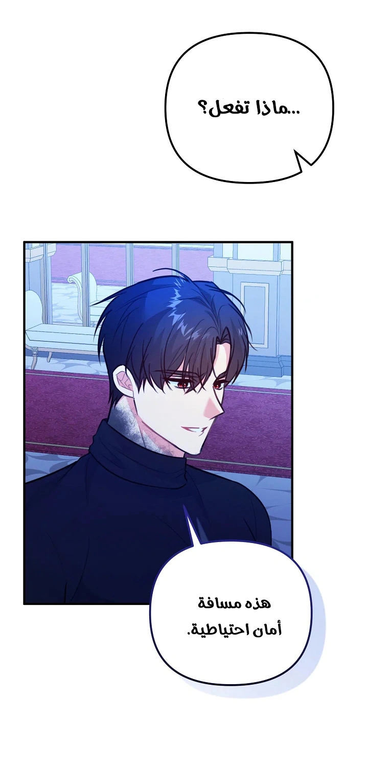 Read Why I Help the Villainous Duke AR Manga Online