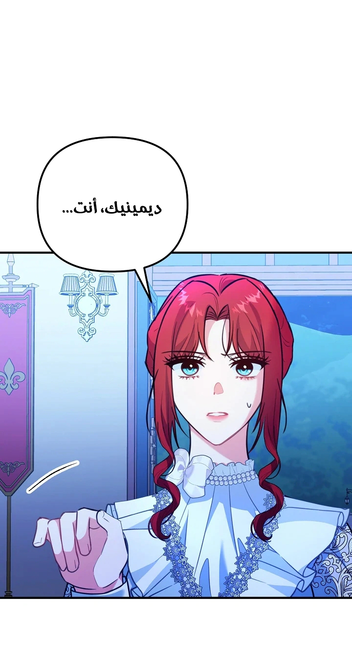 Read Why I Help the Villainous Duke AR Manga Online