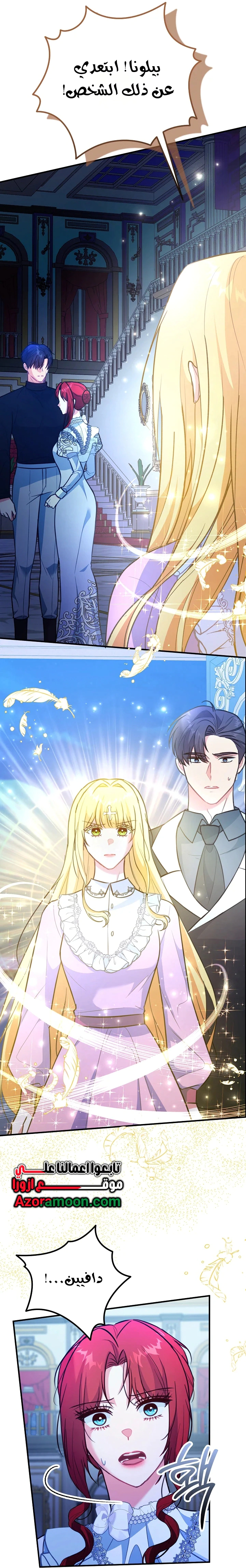 Read Why I Help the Villainous Duke AR Manga Online