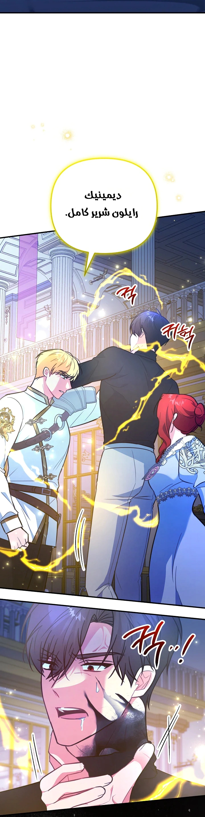 Read Why I Help the Villainous Duke AR Manga Online