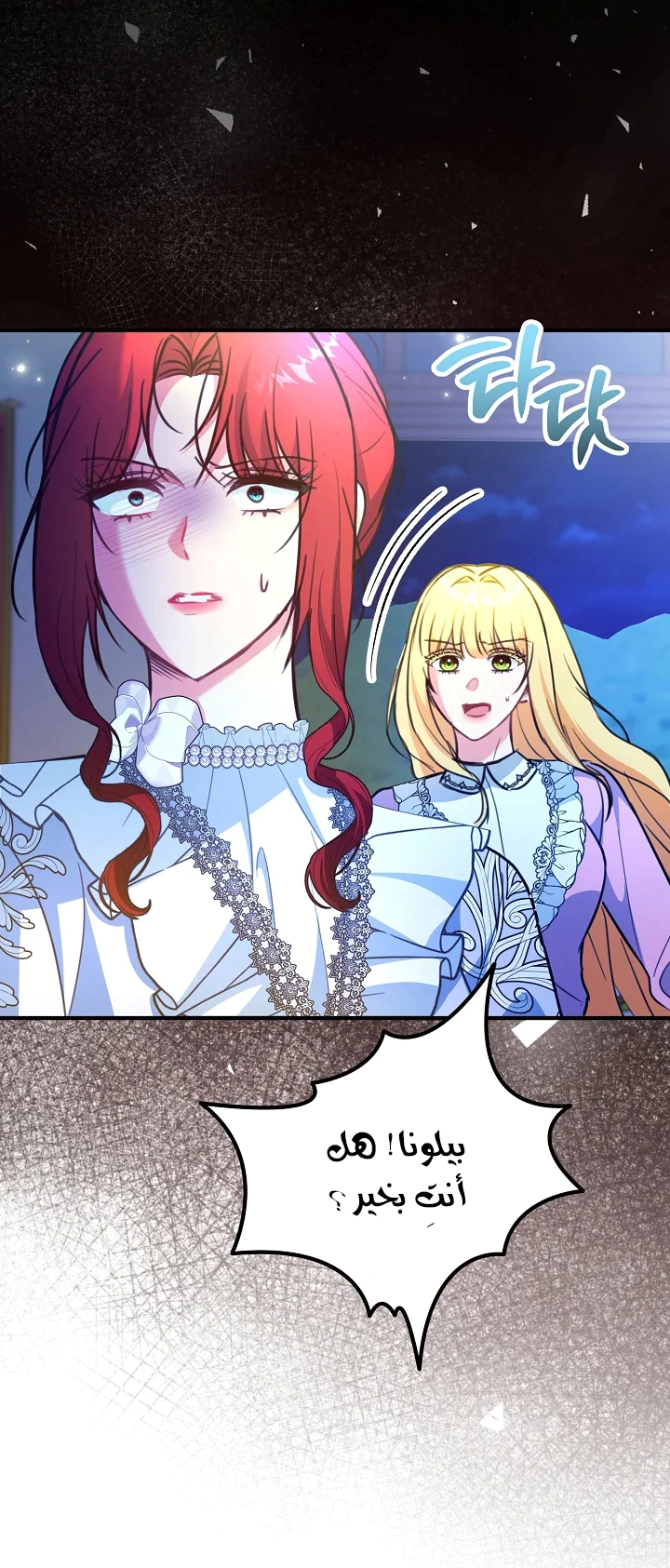 Read Why I Help the Villainous Duke AR Manga Online