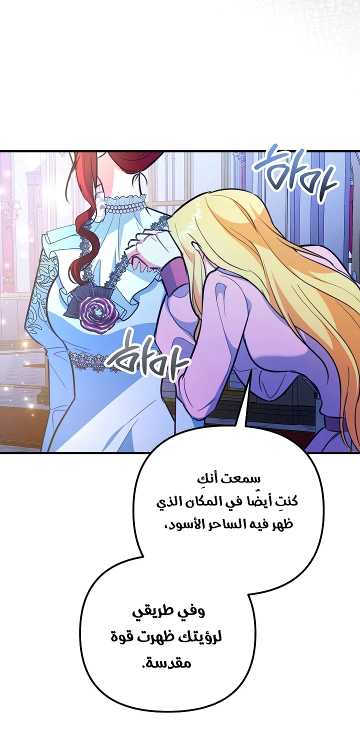 Read Why I Help the Villainous Duke AR Manga Online