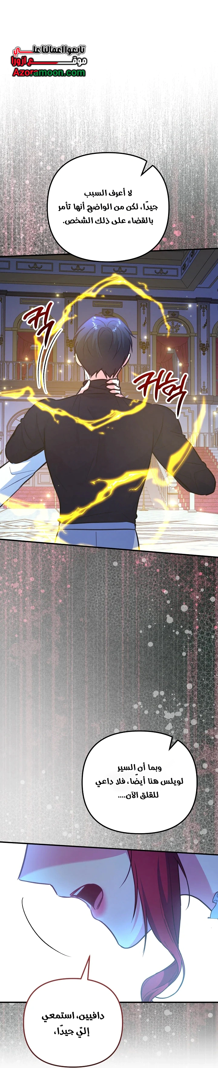 Read Why I Help the Villainous Duke AR Manga Online