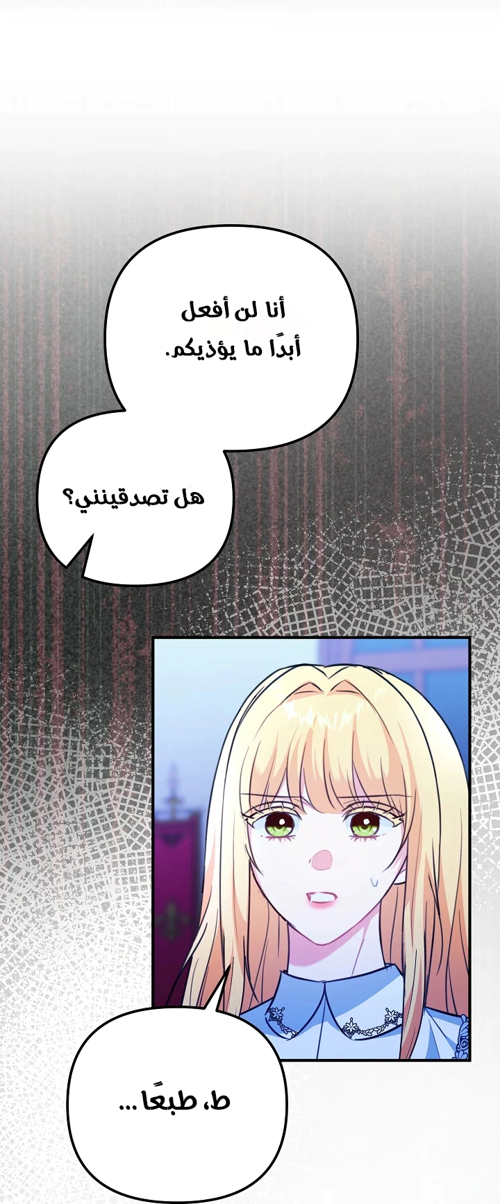 Read Why I Help the Villainous Duke AR Manga Online