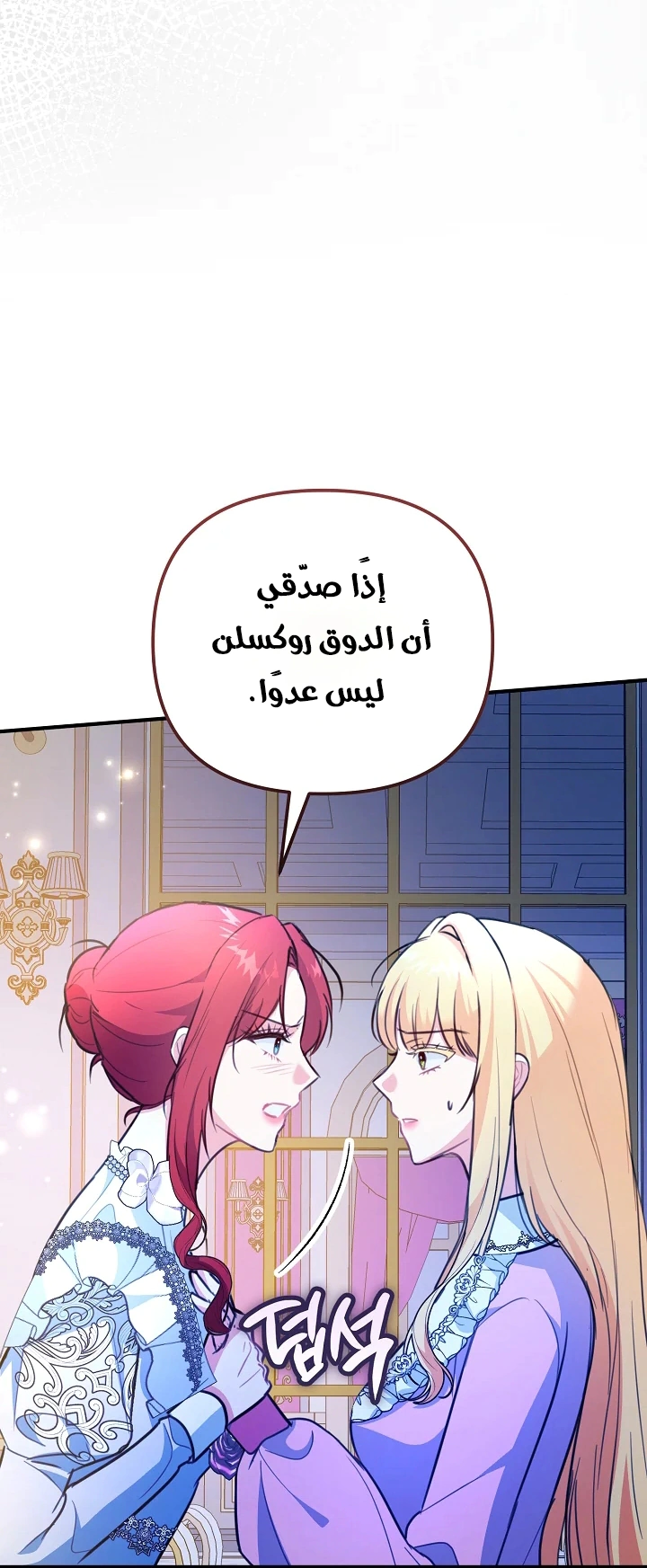 Read Why I Help the Villainous Duke AR Manga Online