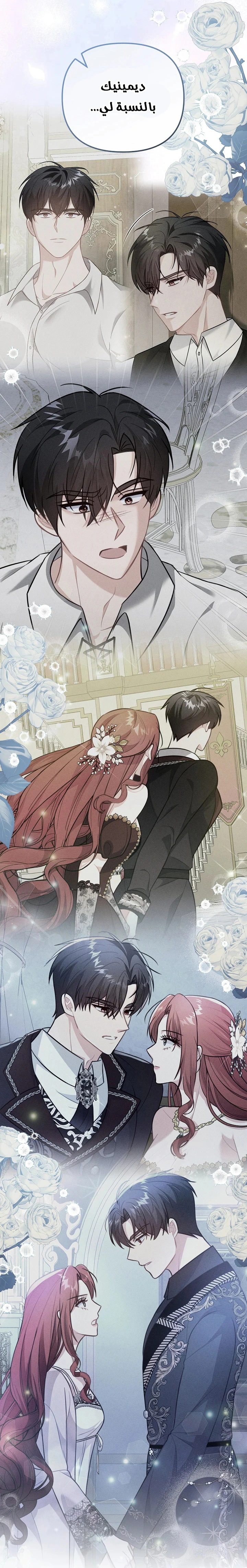 Read Why I Help the Villainous Duke AR Manga Online