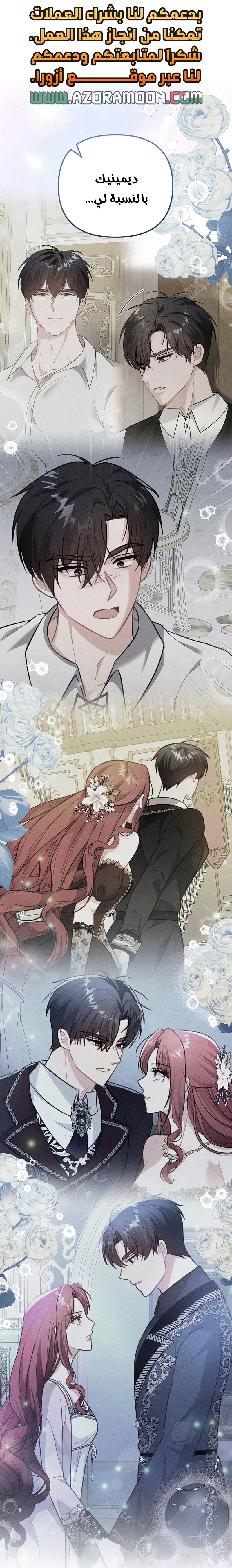 Read Why I Help the Villainous Duke AR Manga Online