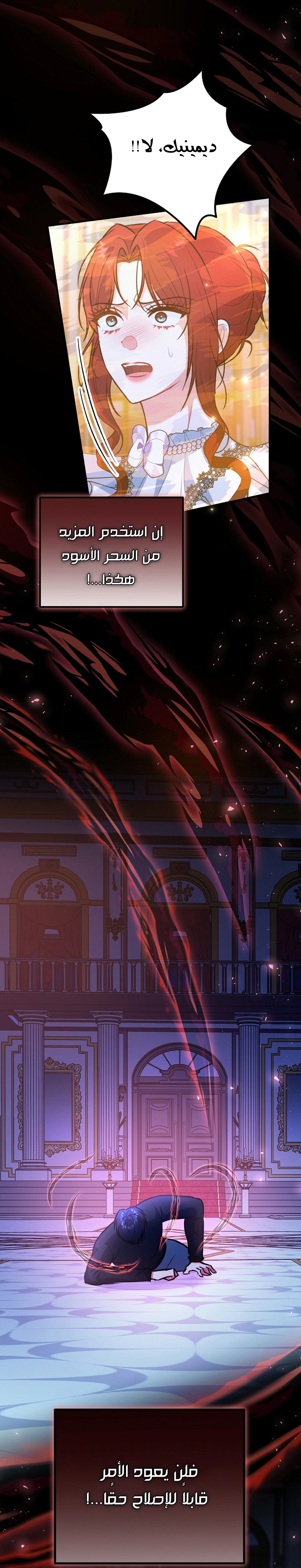 Read Why I Help the Villainous Duke AR Manga Online