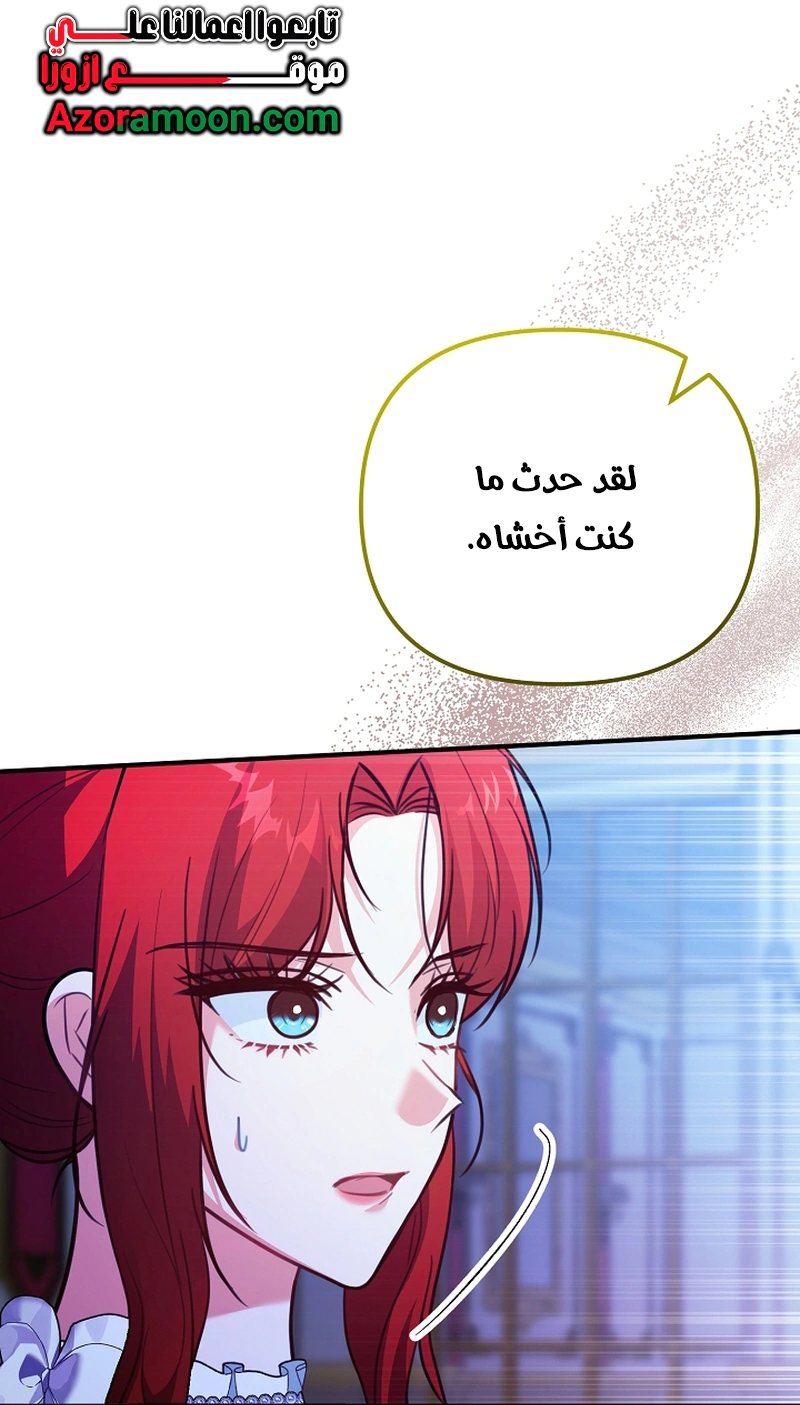 Read Why I Help the Villainous Duke AR Manga Online