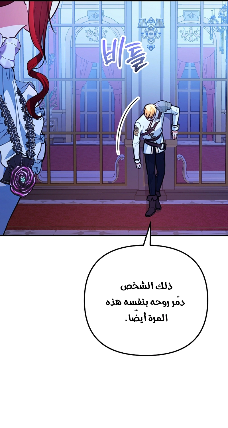 Read Why I Help the Villainous Duke AR Manga Online